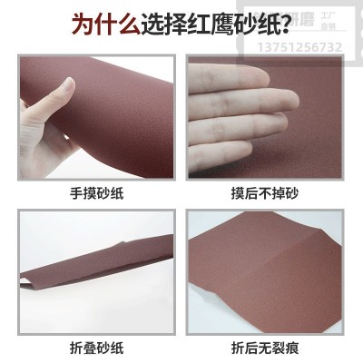 日本红鹰砂纸，日本双鹰砂纸，省模抛光砂纸图2