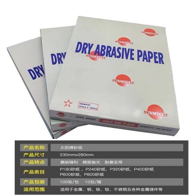 批发太阳牌砂纸SUNMTCHT砂纸 正品批发图3