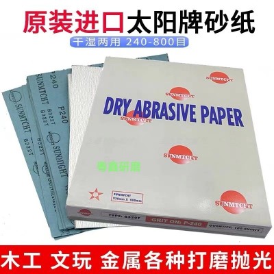 批发太阳牌砂纸SUNMTCHT砂纸 正品批发图2