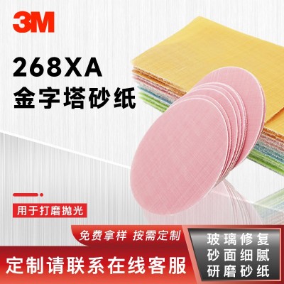 3M金字塔砂纸砂皮268XA多色植绒金属电子精密研磨砂纸磨片批发图2