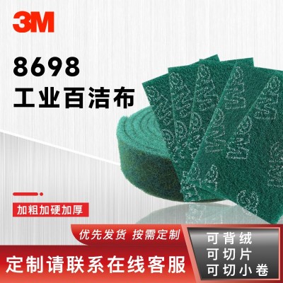 3M加厚加粗8698绿色3m工业百洁布洗刷锅拉丝布厨房不锈钢除锈清洁图2