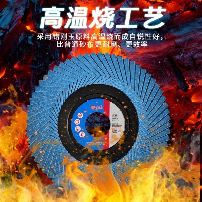 韩式花型花叶轮打磨片百叶片千叶轮抛光不锈钢弧面弯曲软片蓝砂图3
