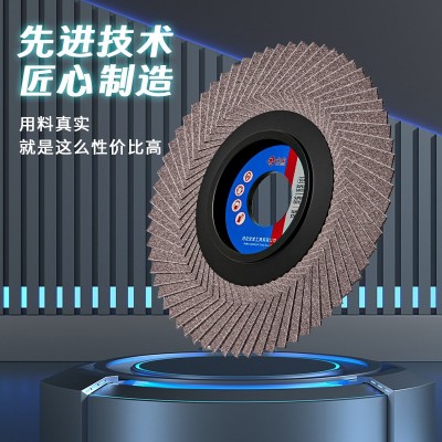 韩式花型花叶轮打磨片百叶片千叶轮抛光不锈钢弧面弯曲软片蓝砂图4