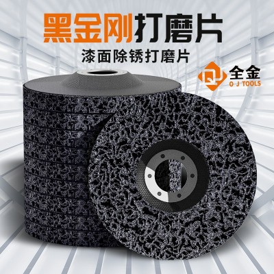 去漆除锈黑金刚磨片 紫金刚打磨抛光片汽车钣金腻子金属不锈钢图2