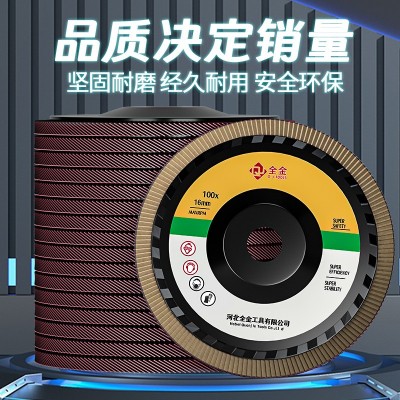 百叶轮100型角磨机用抛光金属打磨片加厚平面砂布轮黑砂煅烧页轮图4