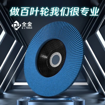 百叶轮100型角磨机用抛光金属打磨片加厚平面砂布轮黑砂煅烧页轮图3