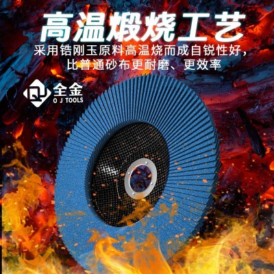 百叶轮100型角磨机用抛光金属打磨片加厚平面砂布轮黑砂煅烧页轮图5