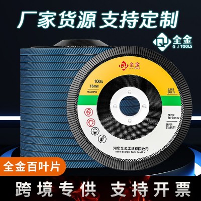 百叶轮100型角磨机用抛光金属打磨片加厚平面砂布轮黑砂煅烧页轮图2