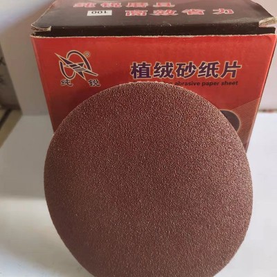 5寸植绒砂纸片 圆形背绒打磨机砂纸 木工油漆背绒砂纸圆盘砂现货图4