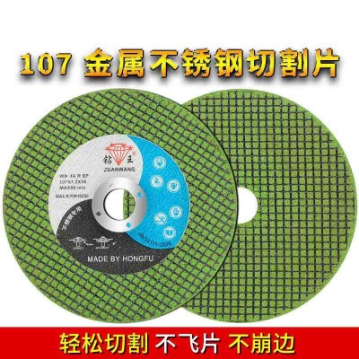 厂家树脂砂轮片切割片不锈钢金属切割片 树脂片批发107钢板打磨片图3