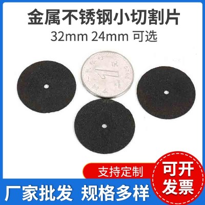 厂家现货供应32/24mm双网树脂切割片 切片迷你电磨吊磨配件不锈钢图2