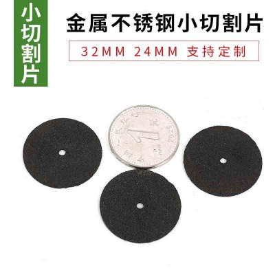 电摩吊磨配件 32mm双网切割片切割薄铁双网面锯片 24mm树脂切片图4