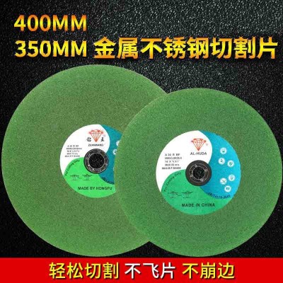 350400型切割片厂家供应树脂金属不锈钢砂轮片锯片抛光片现货批发图2