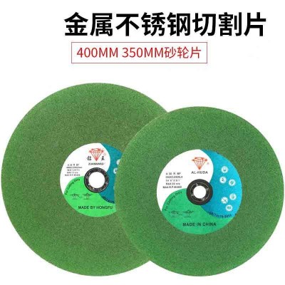 350400型切割片厂家供应树脂金属不锈钢砂轮片锯片抛光片现货批发图4