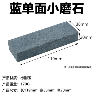 昊阳棕刚玉赠品配件套装小油石磨刀石磨石双面现货厂家直销批发图3