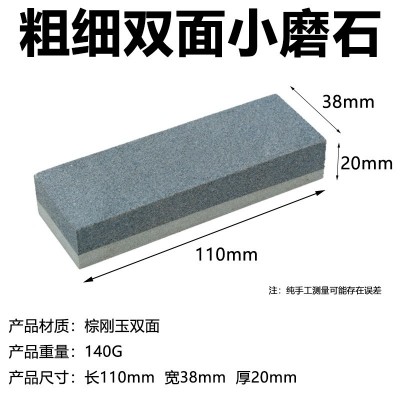昊阳棕刚玉赠品配件套装小油石磨刀石磨石双面现货厂家直销批发图4