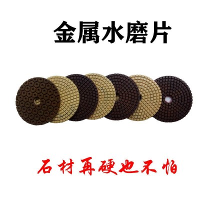 金硕金属水磨片石材瓷砖大理石抛光片金刚石打磨片锋利耐用翻新片图4