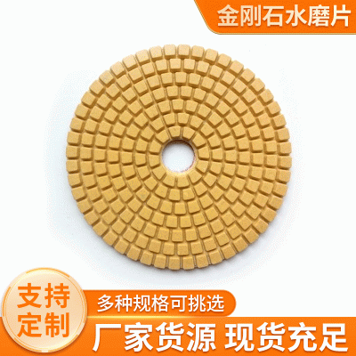 金硕4寸金刚石水磨片黄色石材抛光软磨片大理石瓷砖角磨机打磨片图2