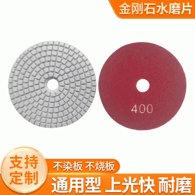 金硕磨片石材抛光片大理石软磨抛片大理石水磨片金刚石软磨片批发