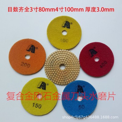 金硕金属水磨片花岗岩粗磨打磨剪口石材抛光片锋利耐磨金刚石磨片图3