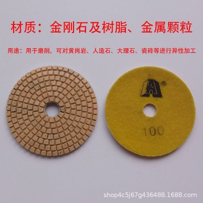 金硕金属水磨片花岗岩粗磨打磨剪口石材抛光片锋利耐磨金刚石磨片图4