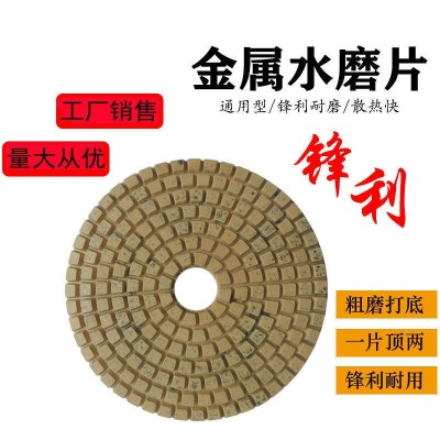 金硕金属水磨片花岗岩粗磨打磨剪口石材抛光片锋利耐磨金刚石磨片图2