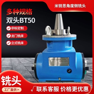 米锐思厂家龙门侧铣头 升级重型BT50转BT50双输出90度A79角度铣头图3