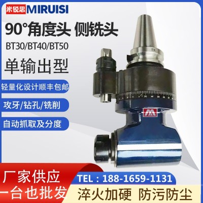 米锐思加工中心BT40 BT5090度角度头 升级重型龙门铣床直角侧铣头图3