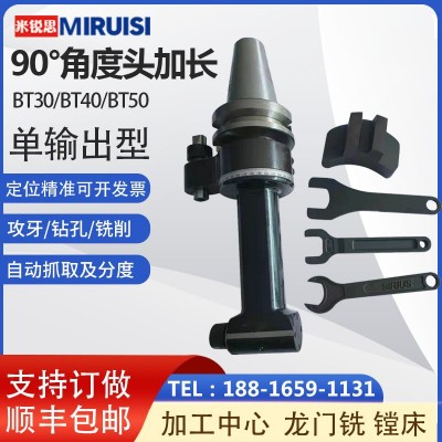 米锐思加工中心BT40 BT5090度角度头 升级重型龙门铣床直角侧铣头图4