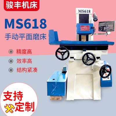 MS618手动磨床 骏丰精密手动磨床数显手动磨床落地式精密小型磨床图3