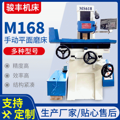 MS618手动磨床 骏丰精密手动磨床数显手动磨床落地式精密小型磨床图4