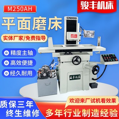 厂家供应 M250AH液压平面磨床全自动精密磨床 小型手动平面磨床数图2
