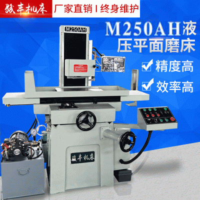 厂家供应 M250AH液压平面磨床全自动精密磨床 小型手动平面磨床数图3