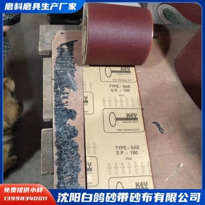 机用软砂卷砂布卷 不粘涂层软布卷 带绒砂卷 现货现发图2