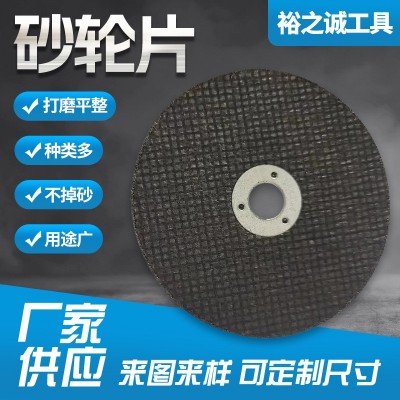 外贸出口用砂轮片 金属 型材切割机角磨机大砂 轮片厂家批发