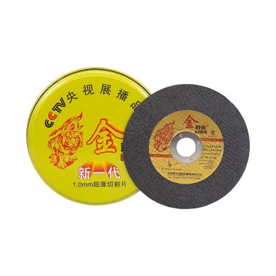金利虎切割片角磨机片不锈钢金属双网切割超薄1.0砂轮片磨片锯片图5
