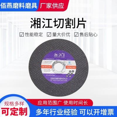 湘江切割片角磨机100金属圆砂轮打磨光机不锈钢金属超薄4寸砂轮片图2