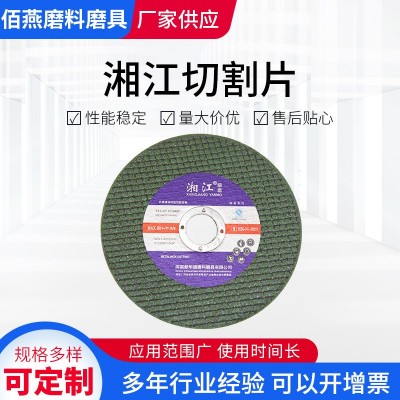 湘江切割片角磨机100金属圆砂轮打磨光机不锈钢金属超薄4寸砂轮片图4