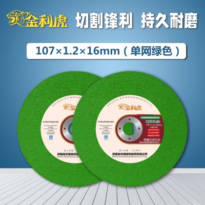金利虎切割片角磨机片不锈钢金属磨片锯片手磨机砂轮磨光片超薄片图3