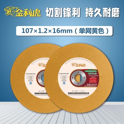 金利虎切割片角磨机片不锈钢金属磨片锯片手磨机砂轮磨光片超薄片图4