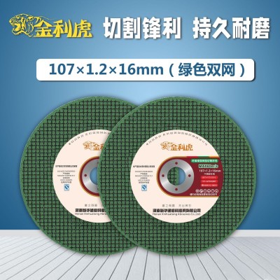 金利虎切割片角磨机片不锈钢金属磨片锯片手磨机砂轮磨光片超薄片图5