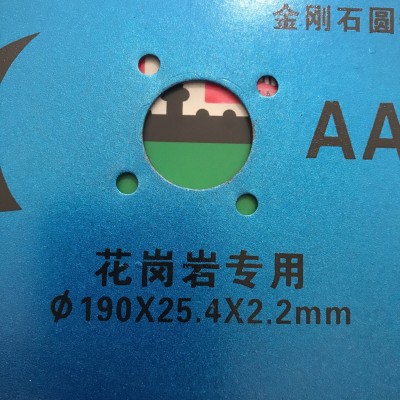 180金刚石锯片大理石锯片花岗岩 路牙石锯片切割片图4