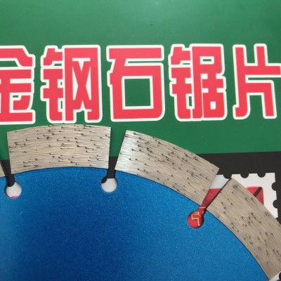 180金刚石锯片大理石锯片花岗岩 路牙石锯片切割片图3