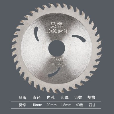 木工锯片合金锯片硬质合金锯片木工片 昊悍木工片图4