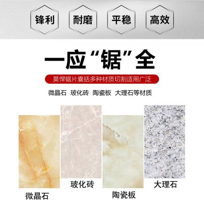 超薄波纹片细齿混凝土大理石瓷砖金刚石锯片金刚石切割片开墙锯片图4