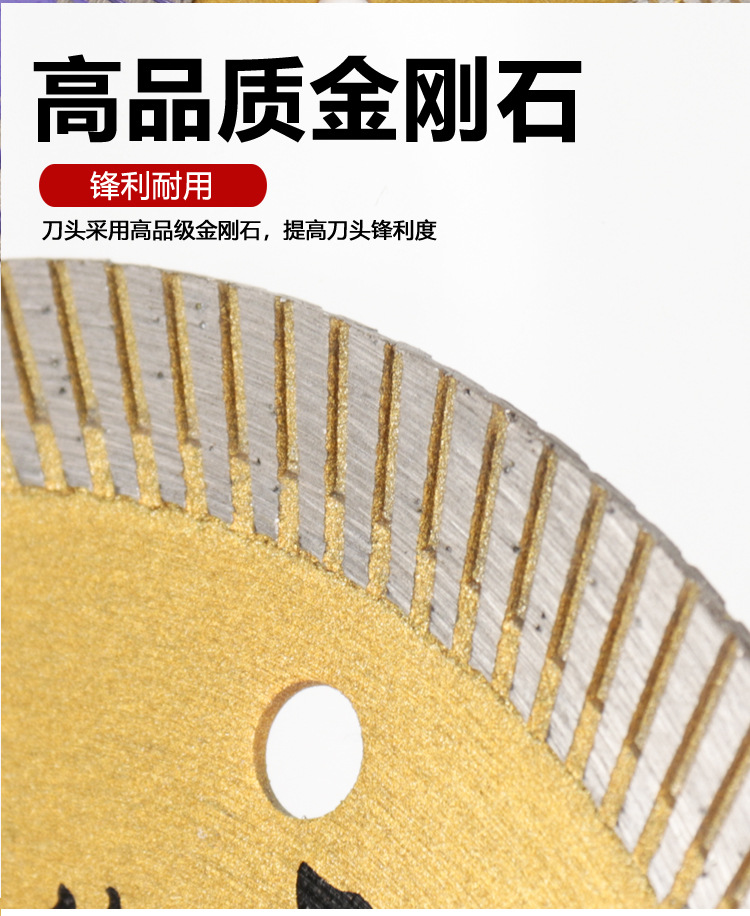 瓷砖切割片_07