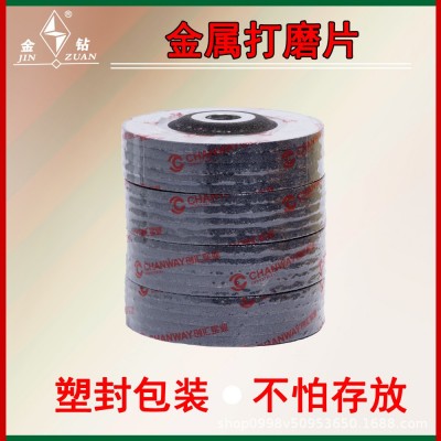 100X6磨光片125金属打磨片150拨型砂轮片180树脂沙轮片金钻角磨片图3