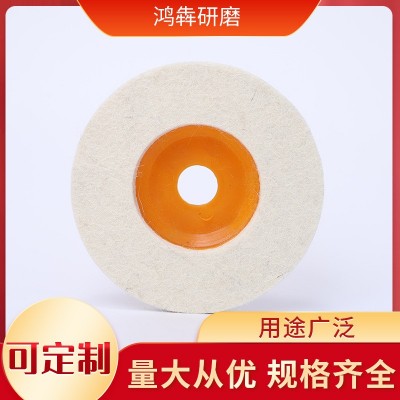 鸿犇镜面抛光轮 100不锈钢抛光片毛毡轮 石材打磨片 角磨机羊毛轮图6
