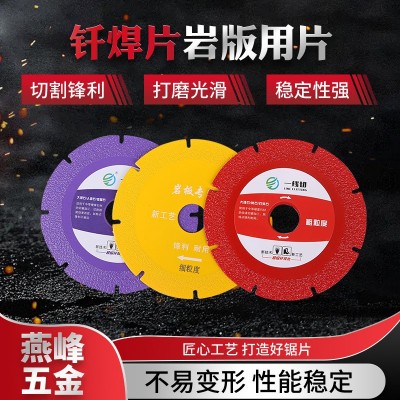 钎焊片岩板专用片批发金刚石切割片砂轮磨盘石材切割片金属锯片图3