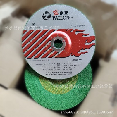 金泰龙正品100/125/150/180*6*22打磨片不锈钢专用磨光片金属抛光图4